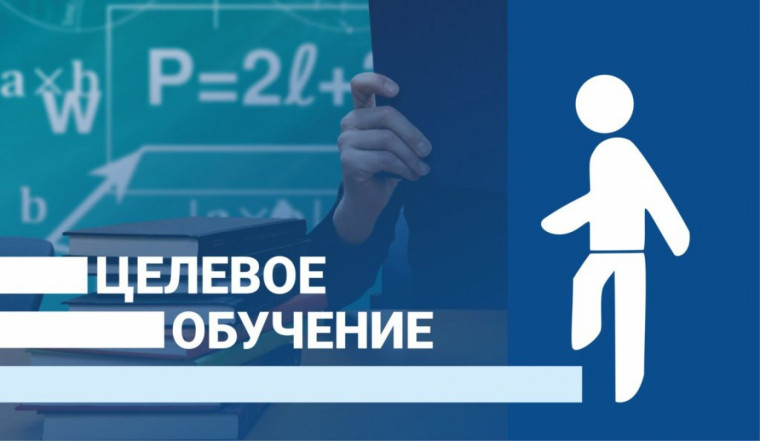 ИНФОРМАЦИЯ о заключении договоров о целевом обучении на 2025/2026 учебный год администрацией Щекинского района.