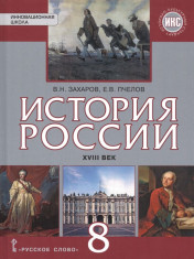 История